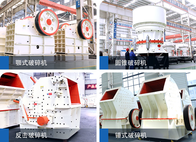 大型打石子機(jī)器多少錢，附圖片及視頻
