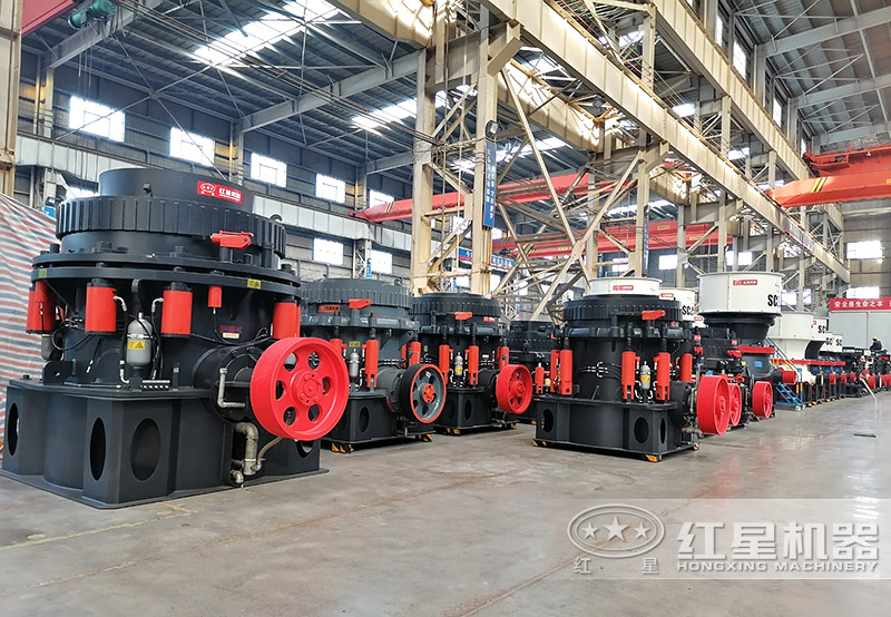 紅星機(jī)器圓錐碎石機(jī)制造精良，車間現(xiàn)貨