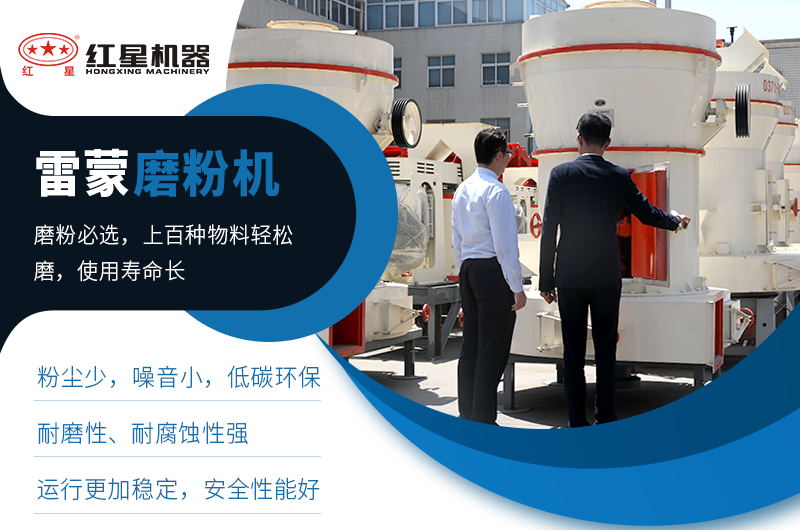 雷蒙磨粉機型號全，現(xiàn)貨供應(yīng)
