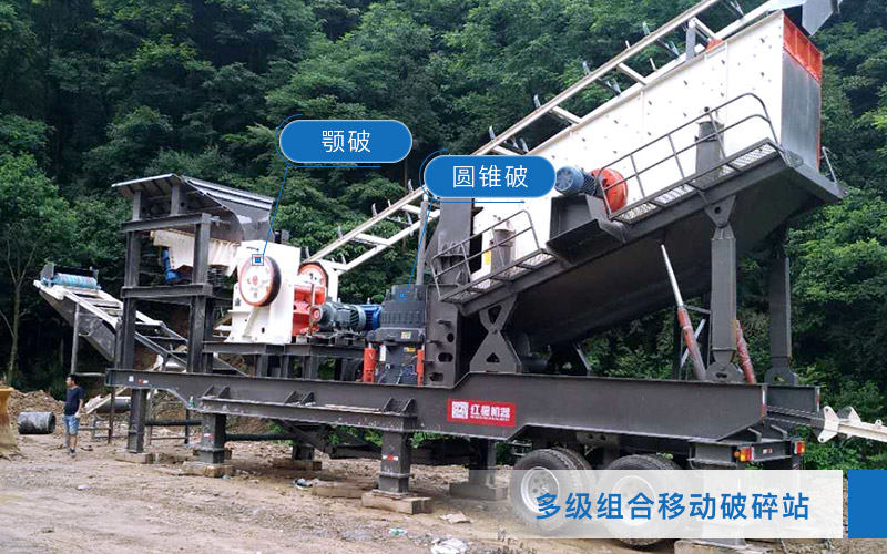 四合一車(chē)載破碎機(jī)：鄂破+圓錐破