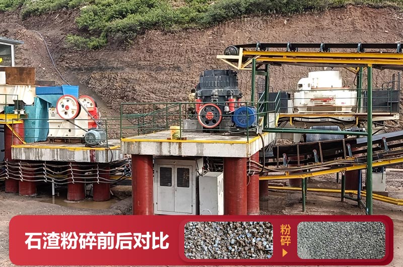 石渣粉碎機(jī)價(jià)格多少？有幾種型號(hào)？