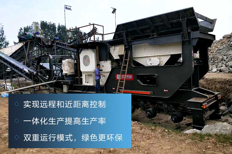 移動砂石料破碎機一套報價，附生產(chǎn)方案及視頻