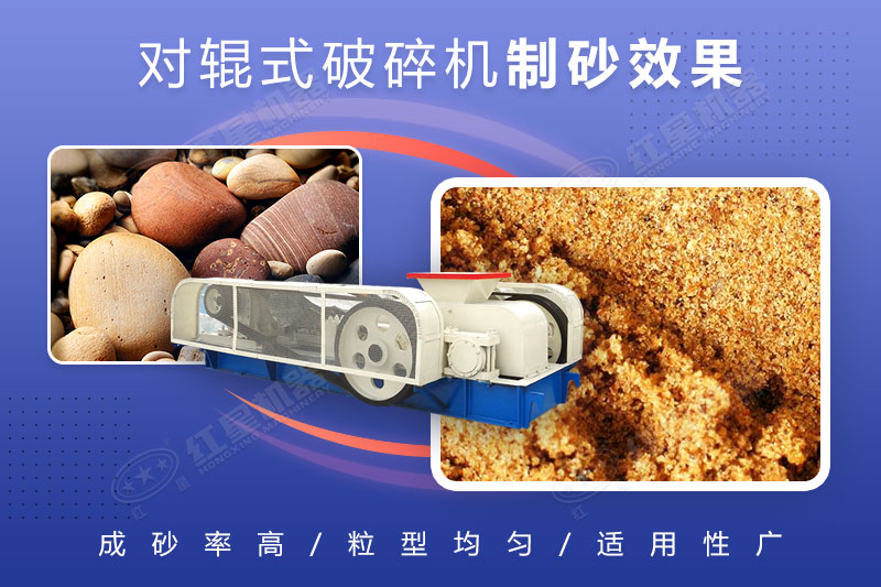 每小時(shí)200噸對輥制砂機(jī)現(xiàn)場視頻-型號
