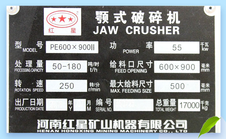 69鄂破機(jī)型號(hào)參數(shù)
