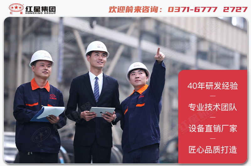 河南紅星廠家服務(wù)