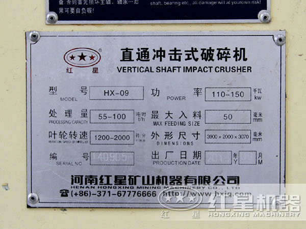 石英砂制砂機(jī)型號(hào)
