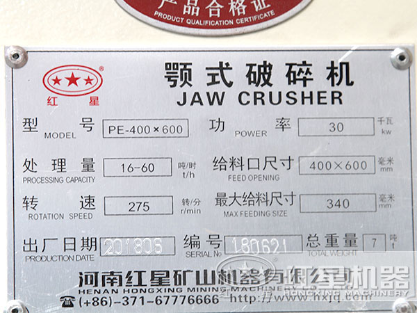 顎式破碎機(jī)技術(shù)參數(shù)
