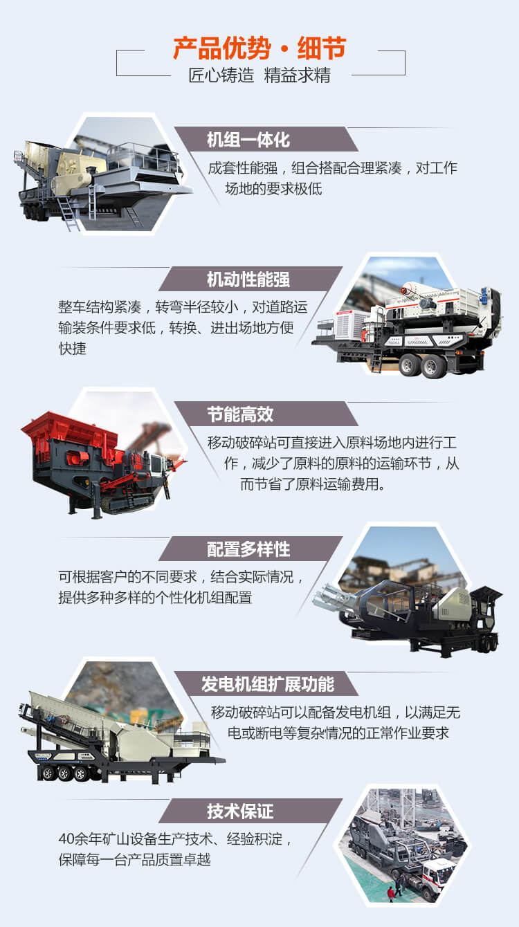 年產(chǎn)300萬噸移動(dòng)制砂設(shè)備優(yōu)勢(shì)盤點(diǎn)