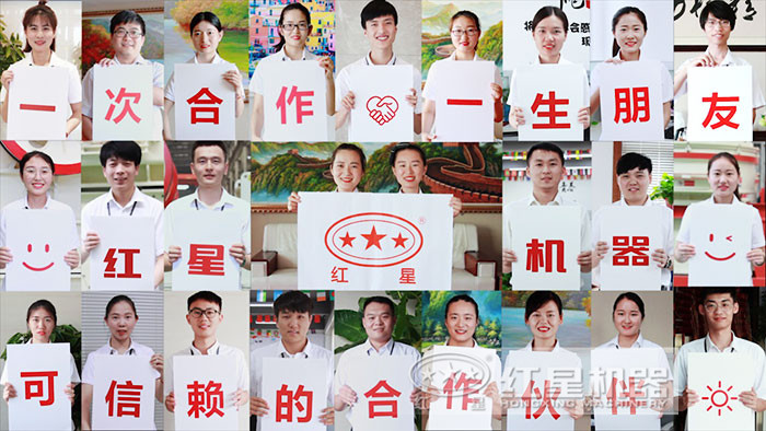 千萬用戶的選擇，紅星誠(chéng)摯邀您合作