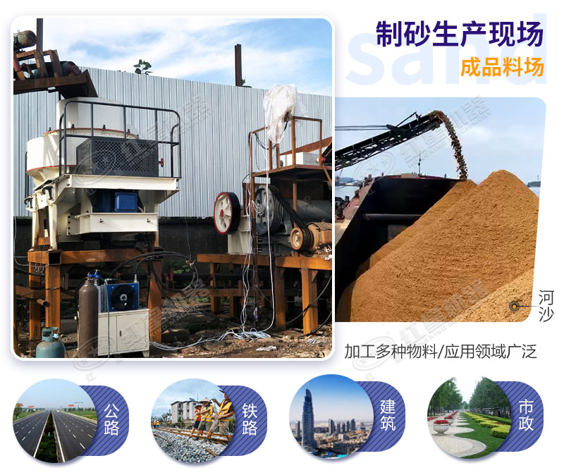 石料制成沙以后可根據(jù)性質(zhì)不同用于不同地方