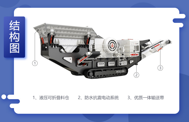 履帶石頭破碎機結(jié)構(gòu)圖