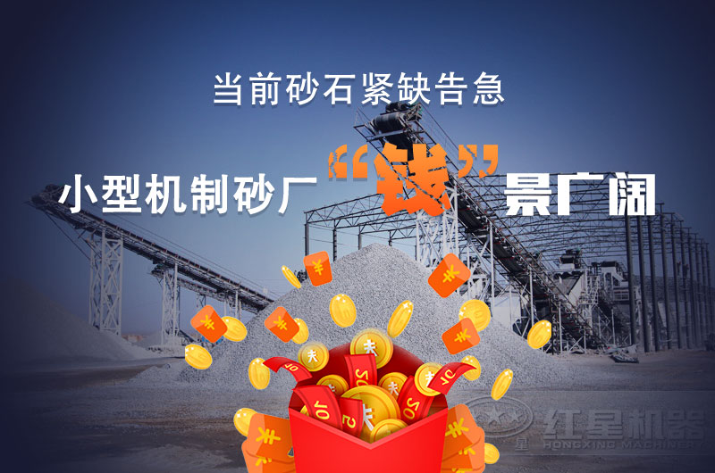 機(jī)制砂
