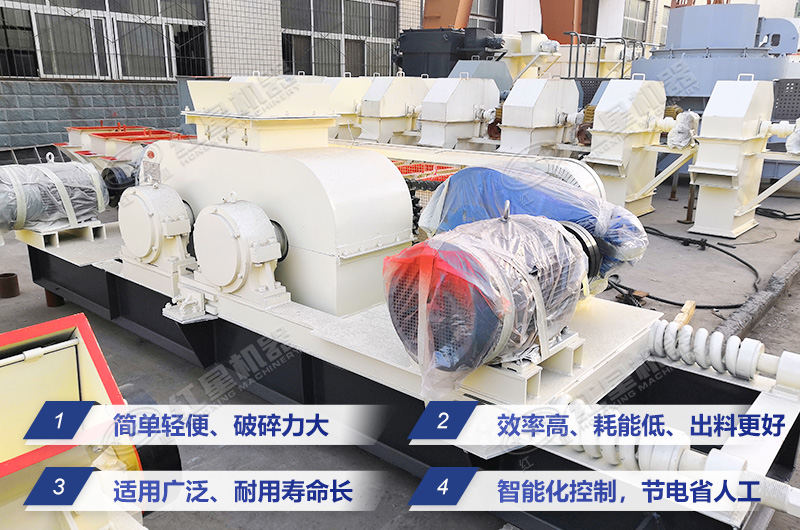 對(duì)輥式破碎機(jī)性能優(yōu)勢(shì) 對(duì)輥式破碎機(jī)性能優(yōu)勢(shì)