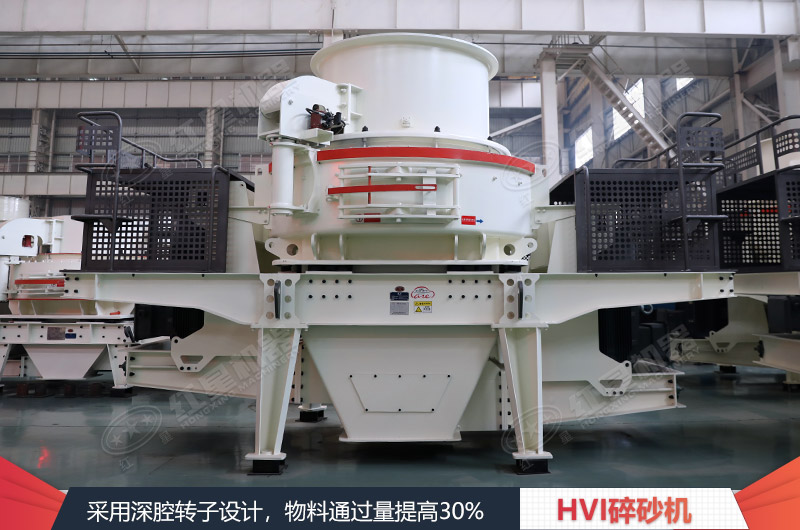 HVI碎沙機(jī)