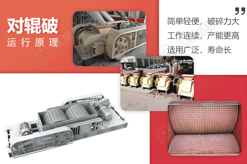 對(duì)輥式破碎機(jī)工作原理