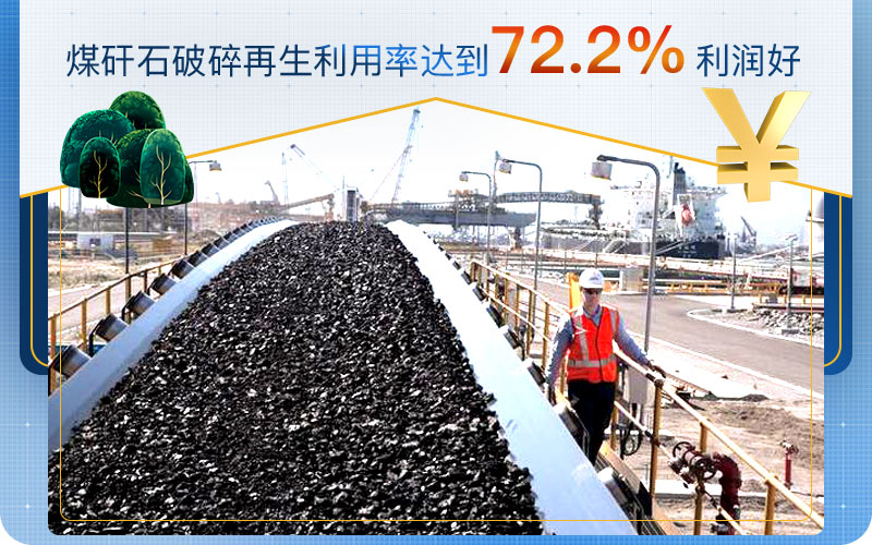 排放煤矸石需要什么企業(yè)資質(zhì)？煤矸石破碎設(shè)備哪個(gè)好？