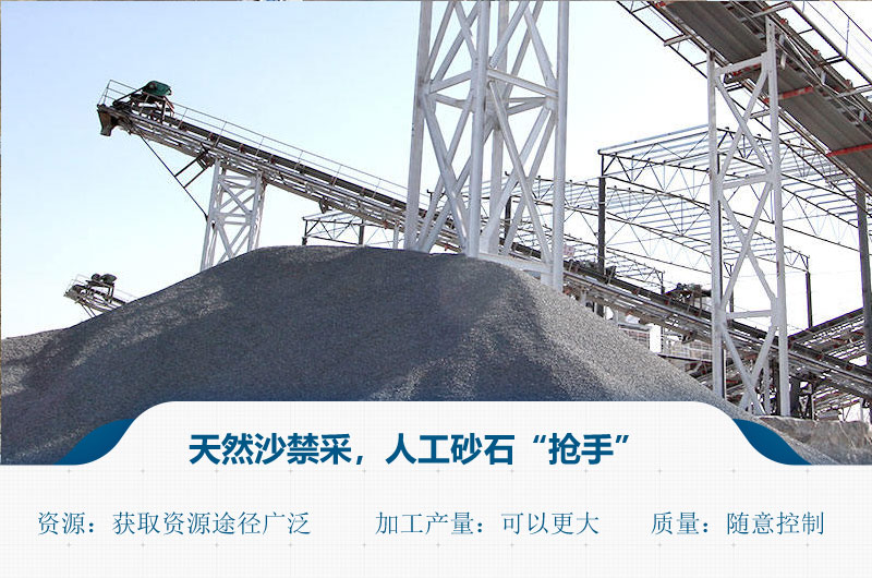 人工砂石粉含量標(biāo)準(zhǔn)？砂處理設(shè)備有哪些?