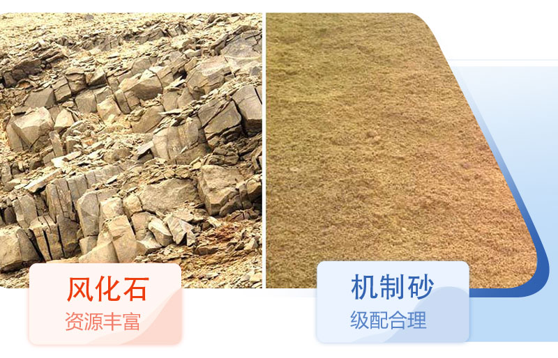 風化石能用于混凝土嗎？風化石制砂機價格多少？