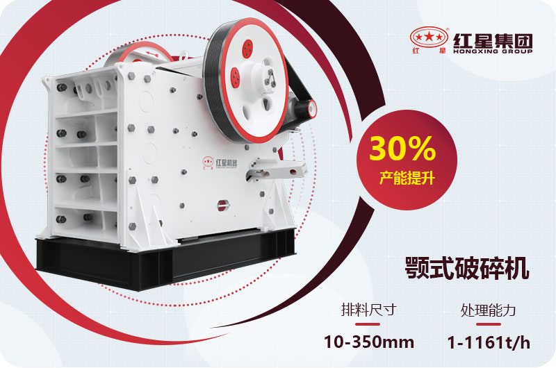 750顎破碎機有多重，每小時產(chǎn)量是多少